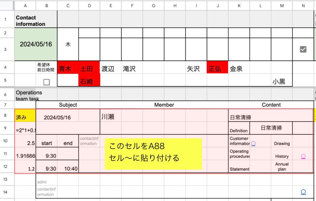 GASスプレッドシート画面