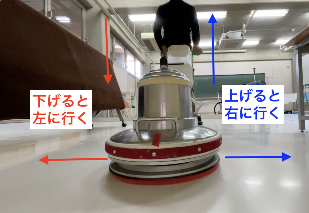 ポリッシャーの上げ下げの解説