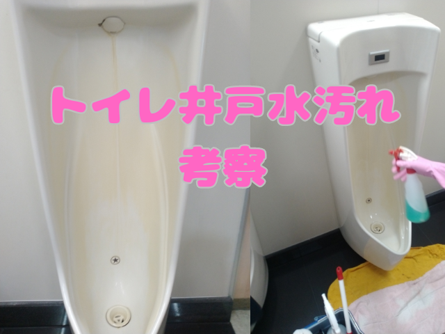 汚れた便器の画像